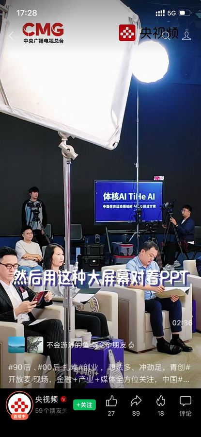 央视AI创新大赛入围