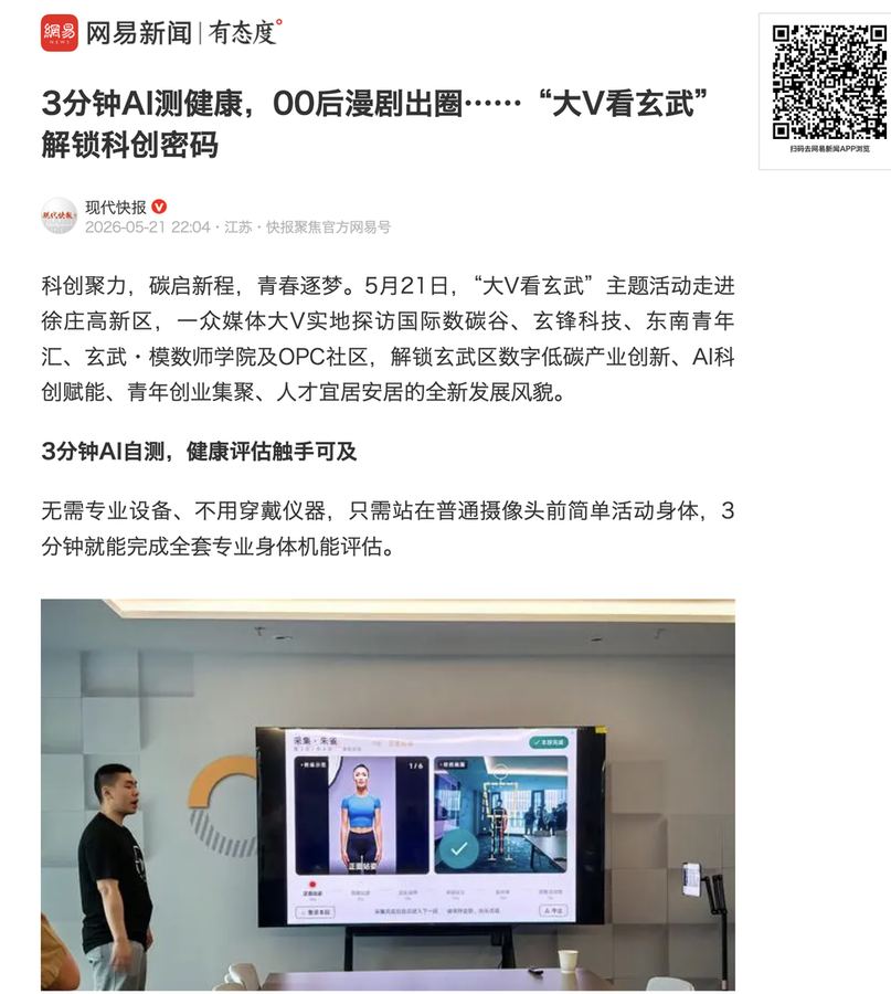 现代快报专题报道
